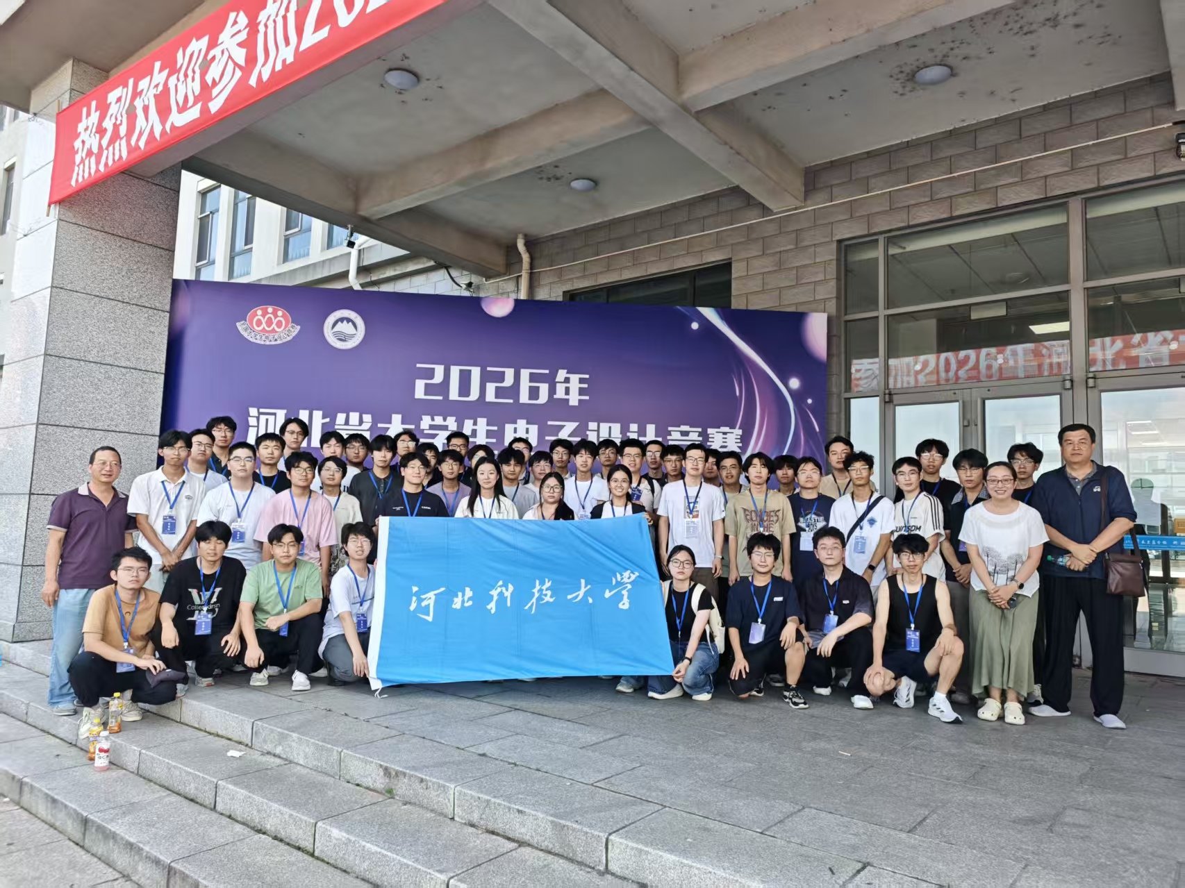院系新闻